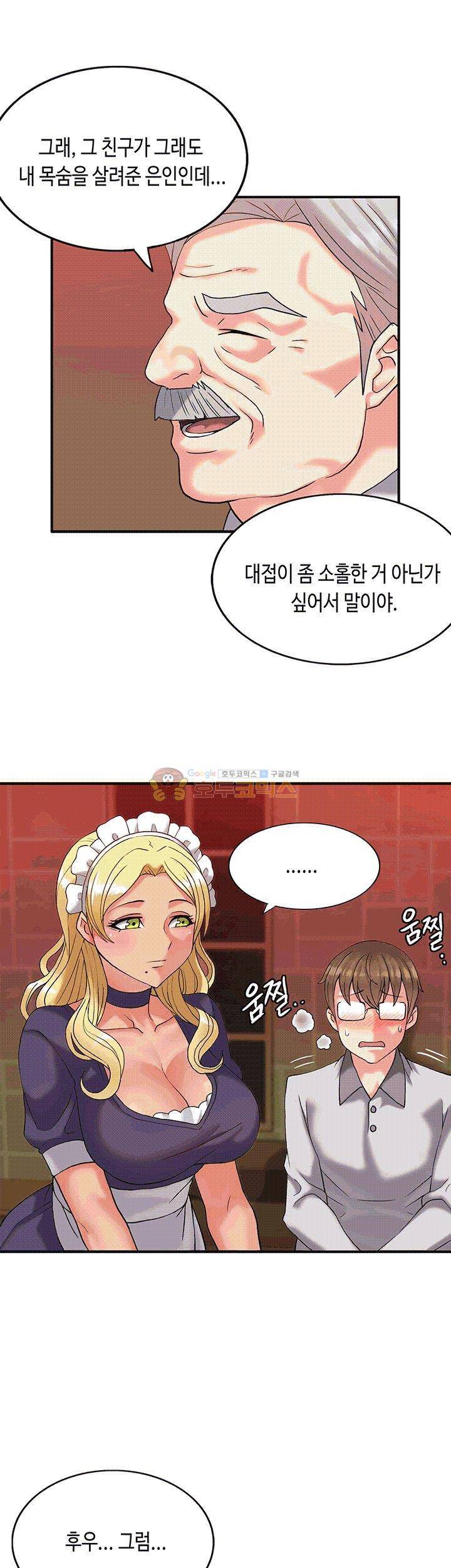 위대한 유산(탑툰) 4화 34