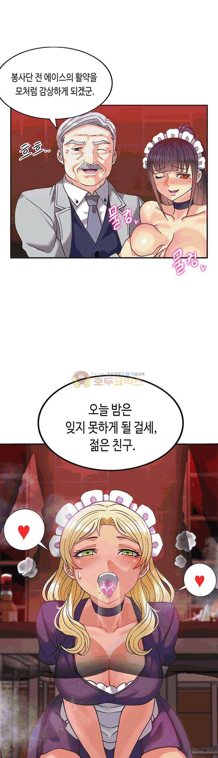 위대한 유산(탑툰) 4화 40