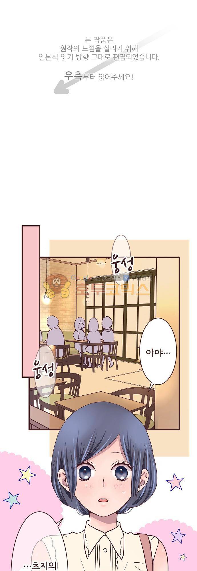 브라더 모드 62화 - 달콤한 질투 1