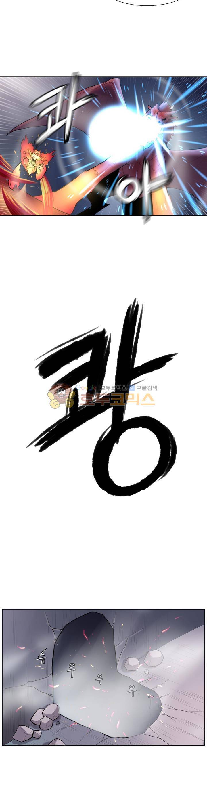 꼬마 마법사 박광태 57화 - 그곳에 용이 있었다 (13) 2