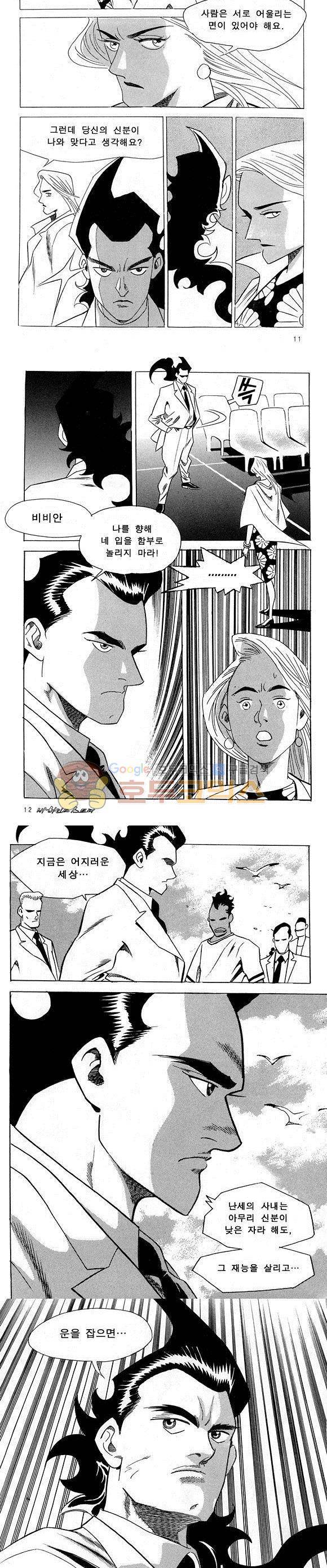 신이라 불리운 사나이 비하인드 스토리 23권 5