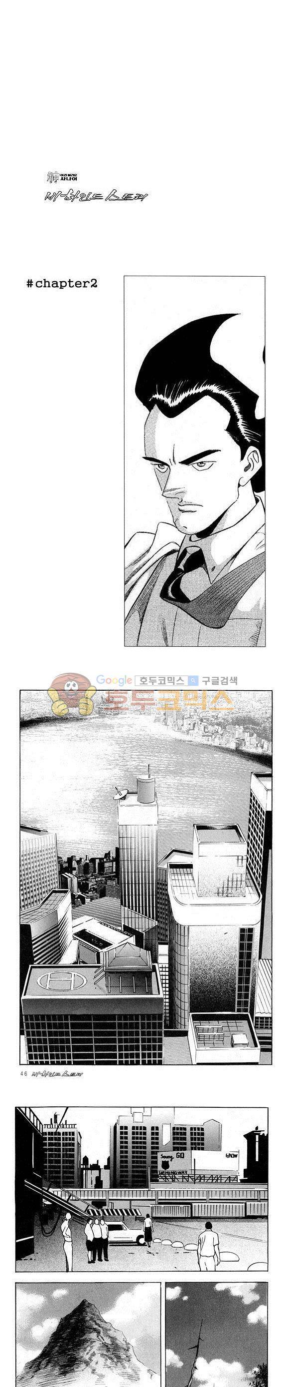 신이라 불리운 사나이 비하인드 스토리 23권 15