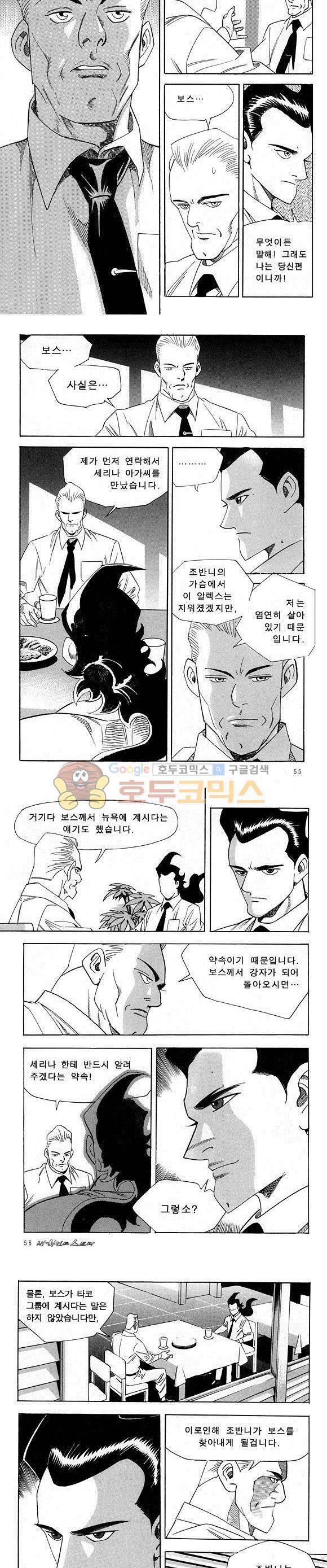 신이라 불리운 사나이 비하인드 스토리 23권 18