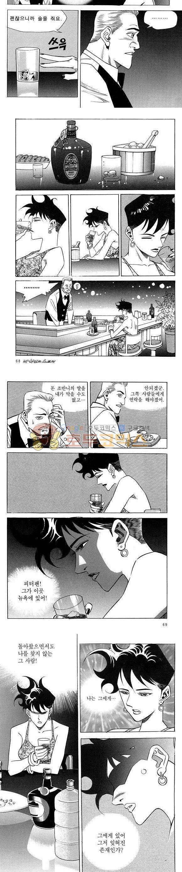 신이라 불리운 사나이 비하인드 스토리 23권 22