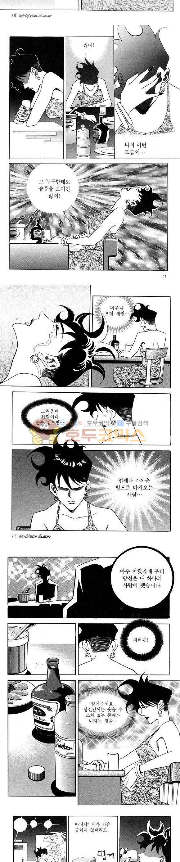 신이라 불리운 사나이 비하인드 스토리 23권 23