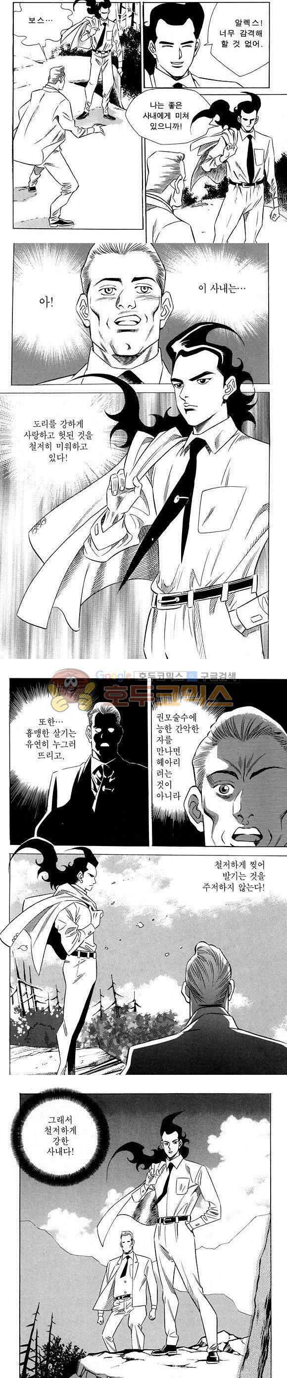 신이라 불리운 사나이 비하인드 스토리 23권 31