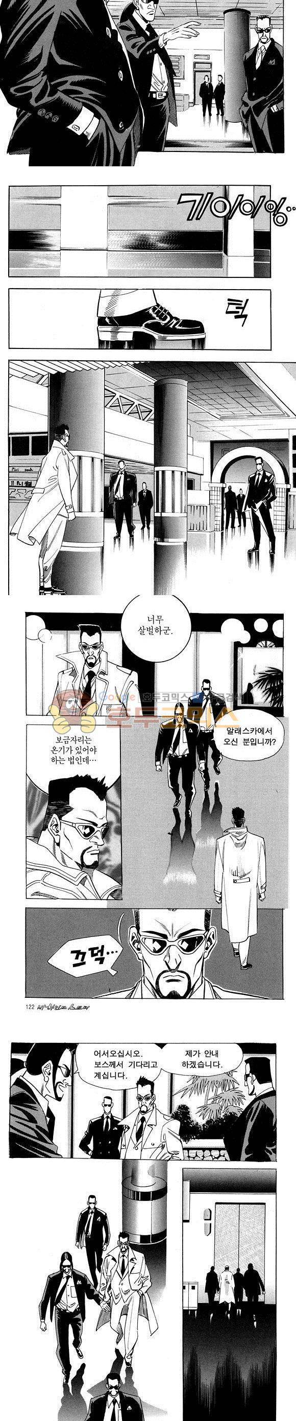 신이라 불리운 사나이 비하인드 스토리 23권 38
