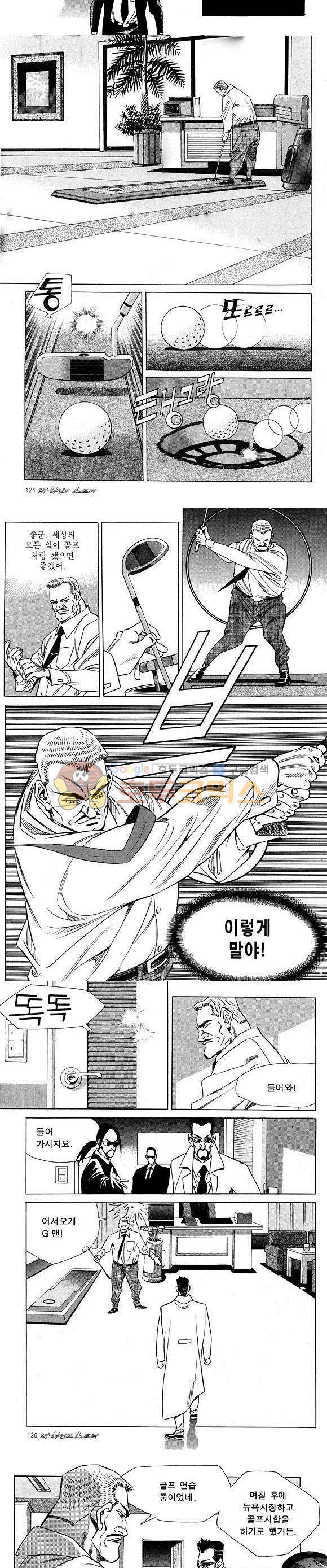 신이라 불리운 사나이 비하인드 스토리 23권 39