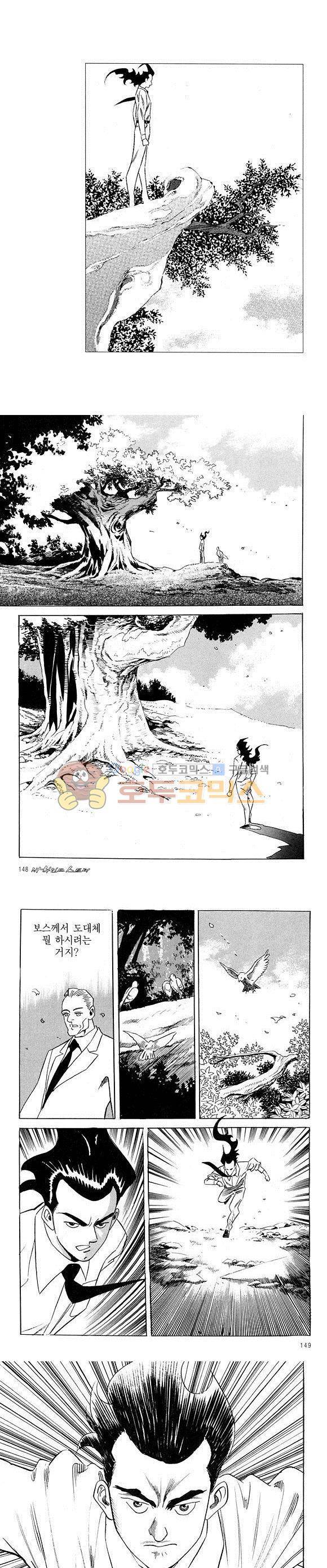 신이라 불리운 사나이 비하인드 스토리 23권 46
