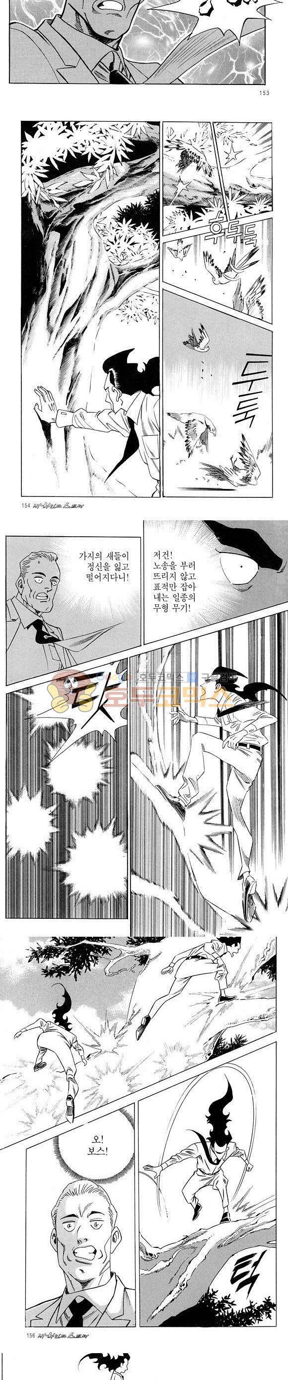 신이라 불리운 사나이 비하인드 스토리 23권 48