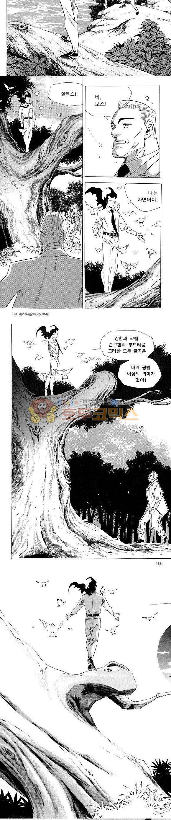 신이라 불리운 사나이 비하인드 스토리 23권 51