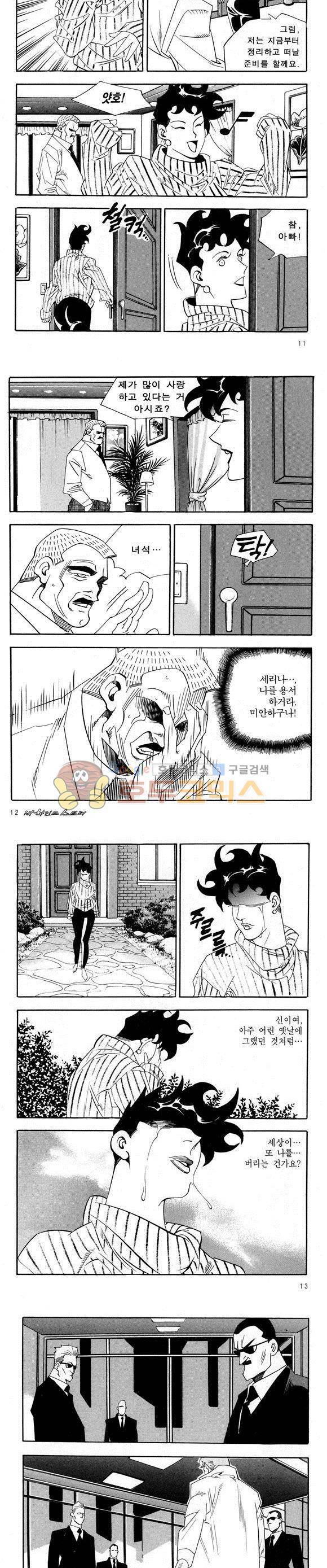 신이라 불리운 사나이 비하인드 스토리 37권 5