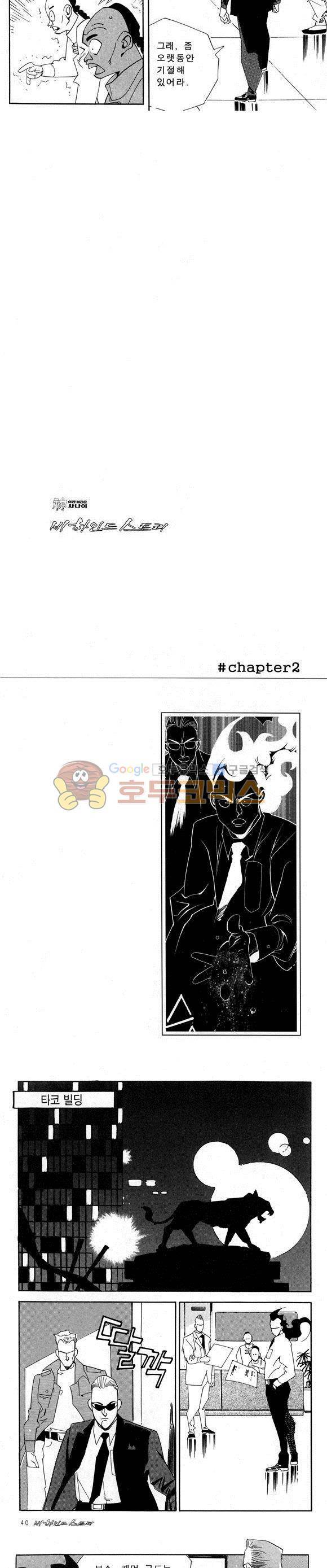 신이라 불리운 사나이 비하인드 스토리 37권 13