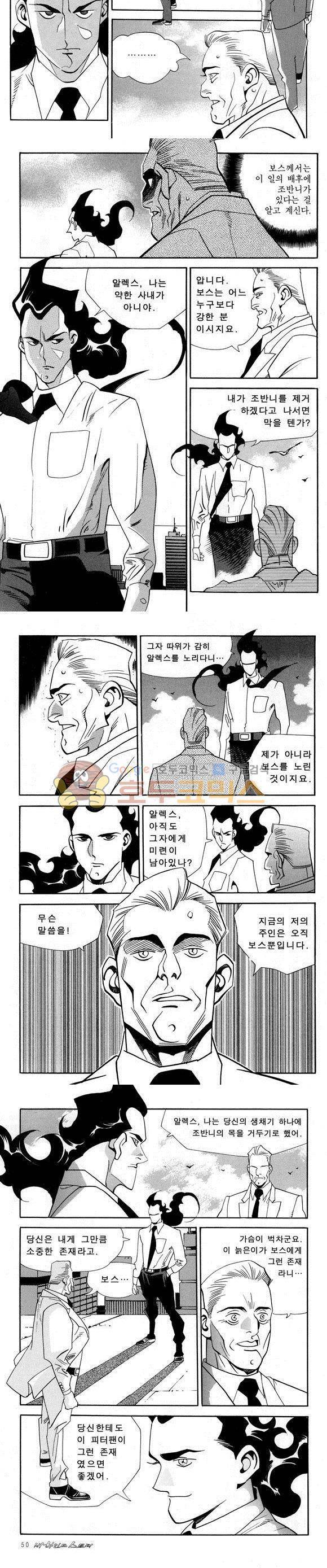 신이라 불리운 사나이 비하인드 스토리 37권 16