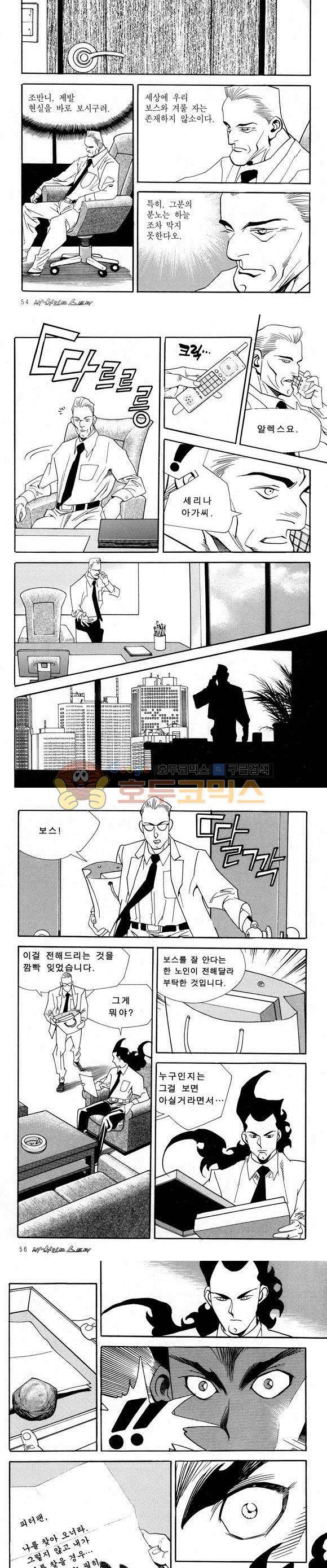 신이라 불리운 사나이 비하인드 스토리 37권 18