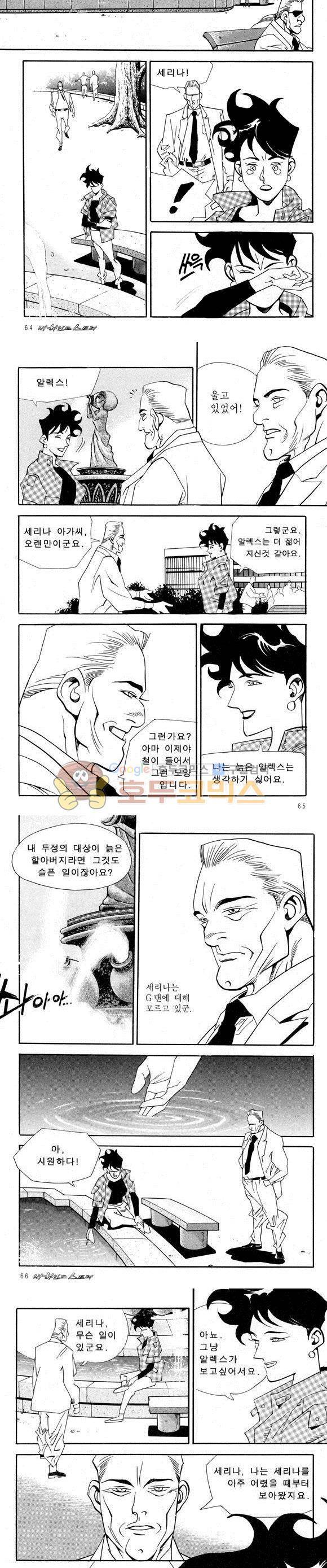 신이라 불리운 사나이 비하인드 스토리 37권 21