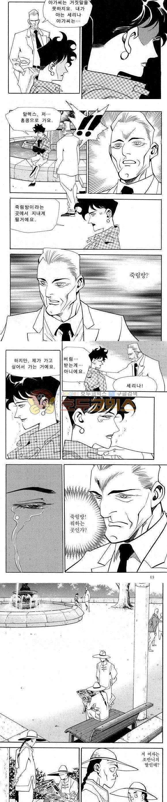 신이라 불리운 사나이 비하인드 스토리 37권 22