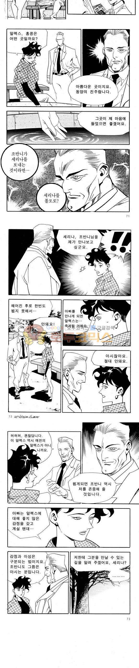신이라 불리운 사나이 비하인드 스토리 37권 23