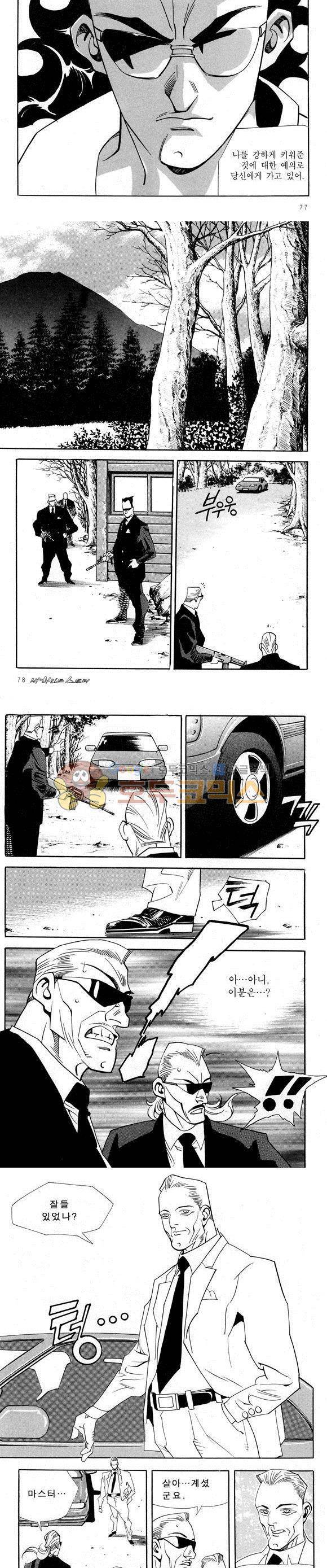 신이라 불리운 사나이 비하인드 스토리 37권 25
