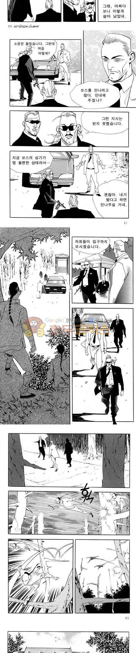 신이라 불리운 사나이 비하인드 스토리 37권 26