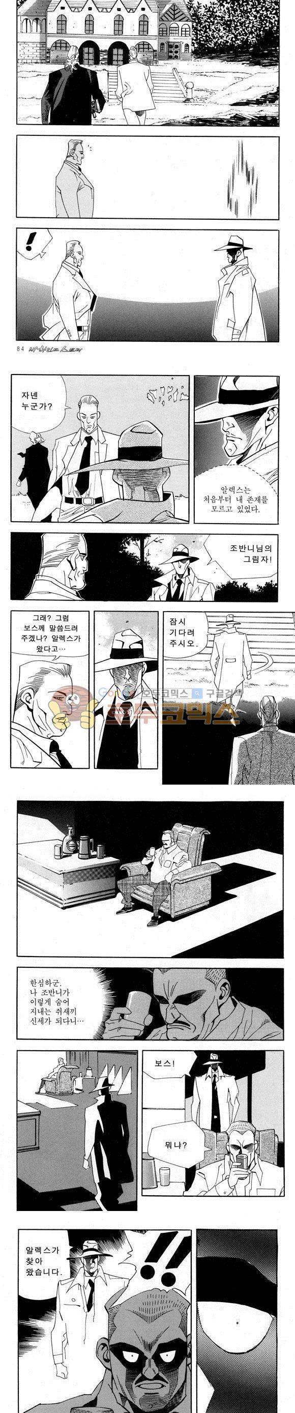 신이라 불리운 사나이 비하인드 스토리 37권 27