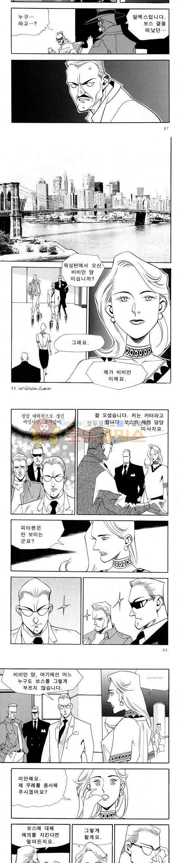 신이라 불리운 사나이 비하인드 스토리 37권 28
