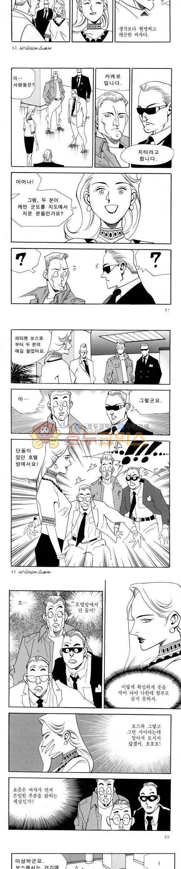 신이라 불리운 사나이 비하인드 스토리 37권 29