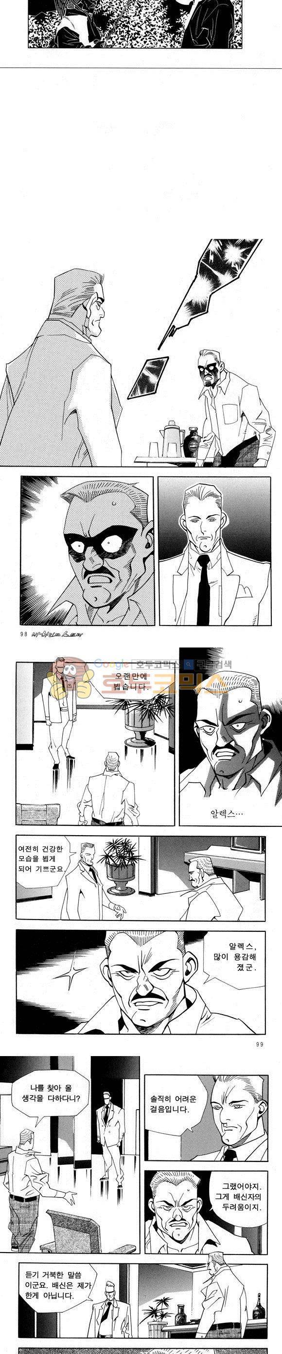 신이라 불리운 사나이 비하인드 스토리 37권 31