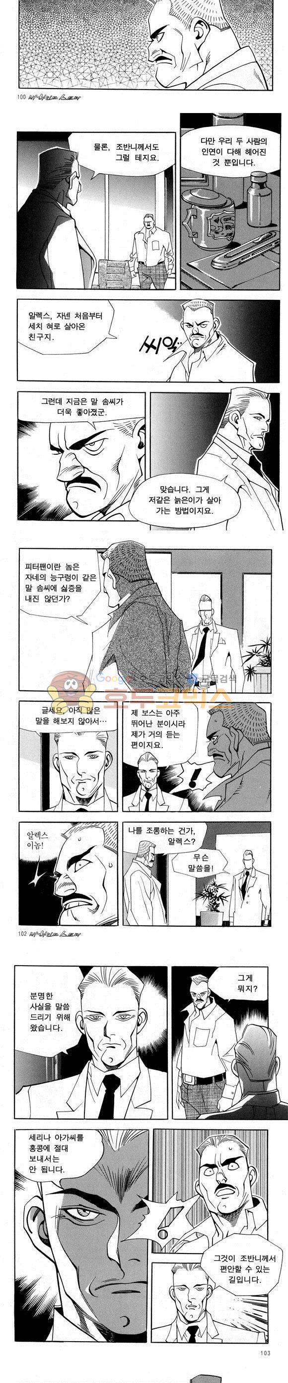 신이라 불리운 사나이 비하인드 스토리 37권 32