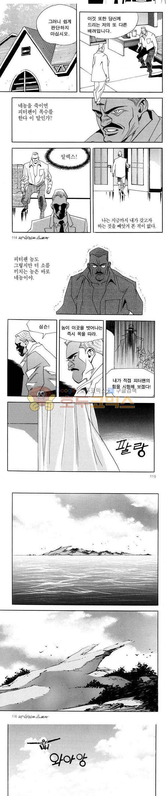 신이라 불리운 사나이 비하인드 스토리 37권 36