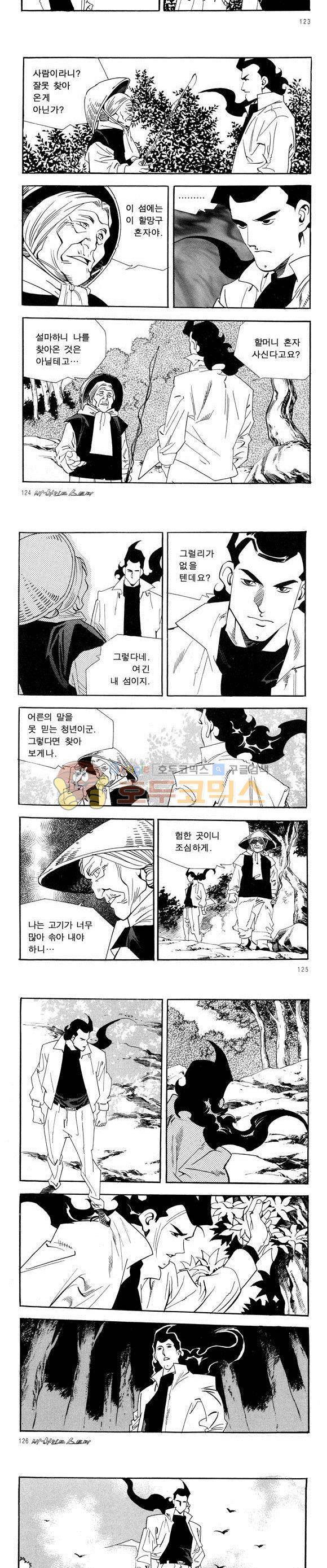 신이라 불리운 사나이 비하인드 스토리 37권 39