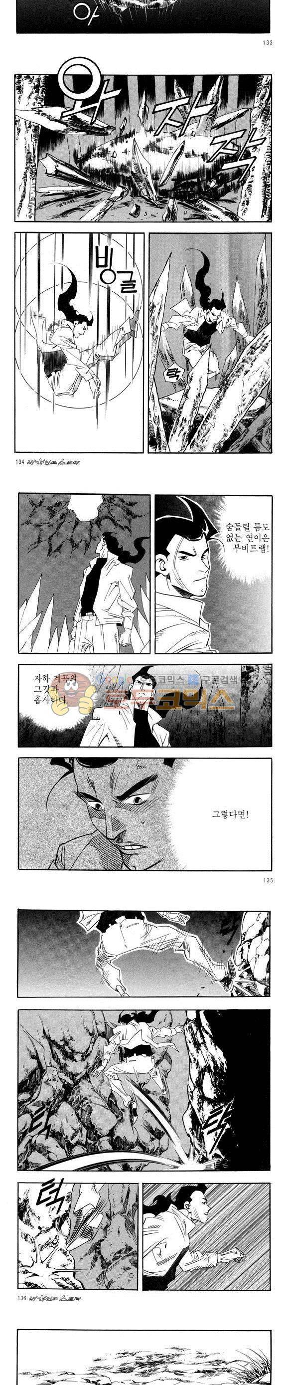신이라 불리운 사나이 비하인드 스토리 37권 42
