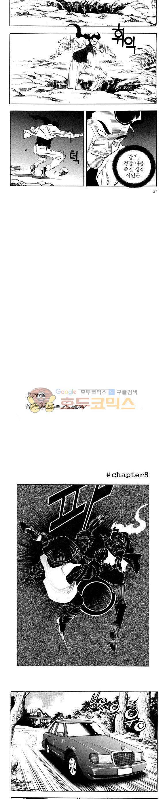 신이라 불리운 사나이 비하인드 스토리 37권 43