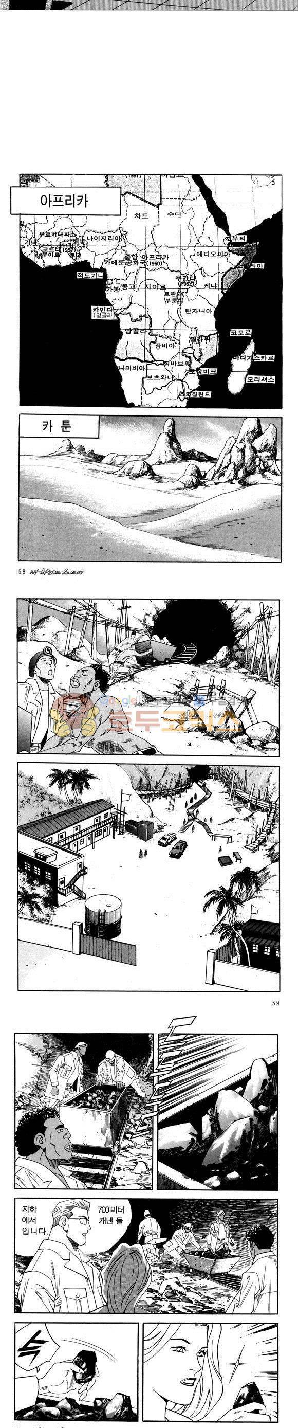 신이라 불리운 사나이 비하인드 스토리 45권 19