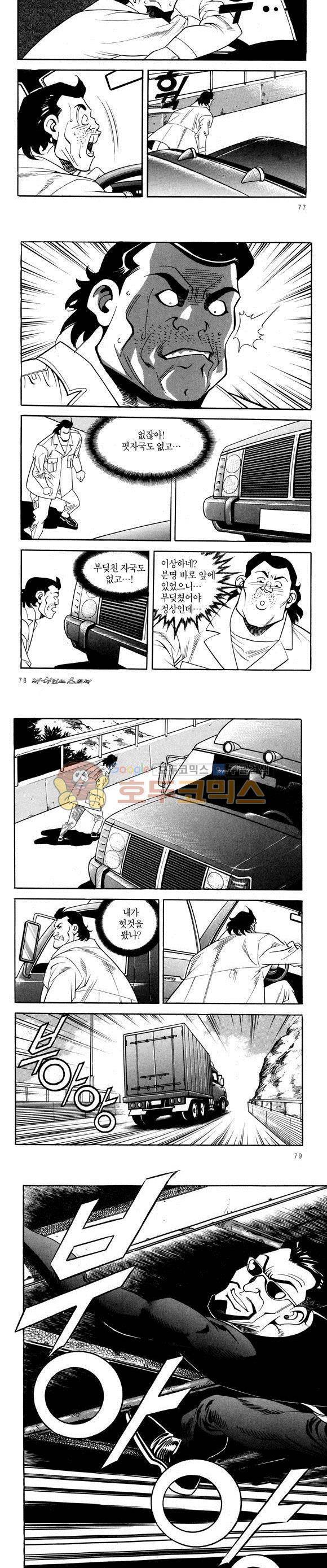 신이라 불리운 사나이 비하인드 스토리 45권 25