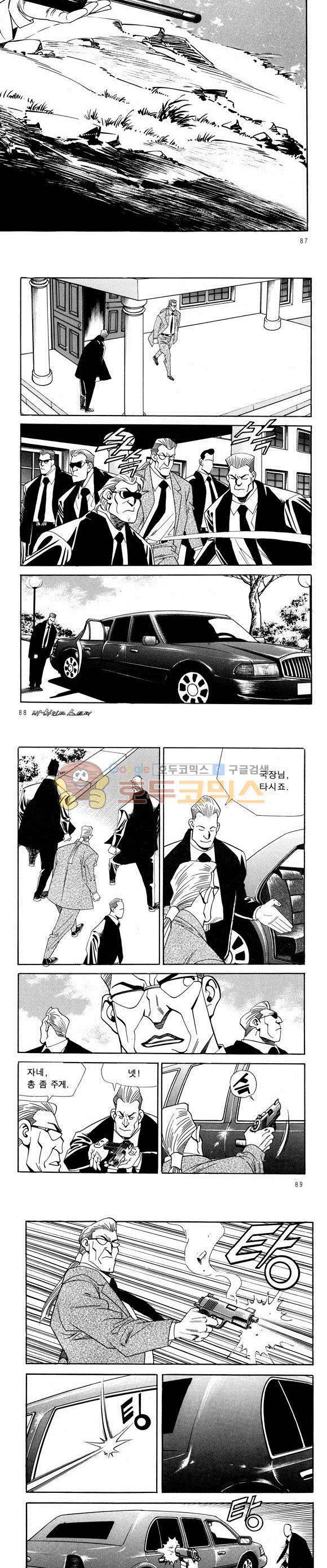 신이라 불리운 사나이 비하인드 스토리 45권 28