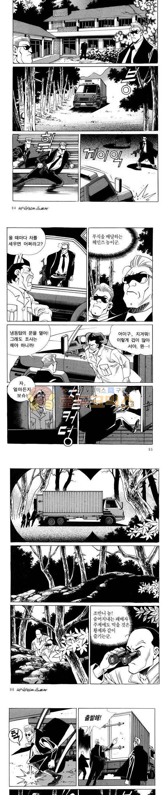 신이라 불리운 사나이 비하인드 스토리 45권 30