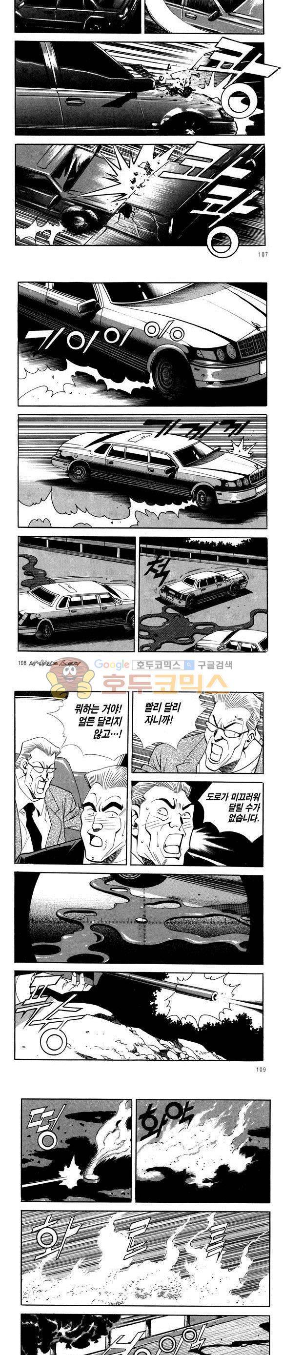 신이라 불리운 사나이 비하인드 스토리 45권 34