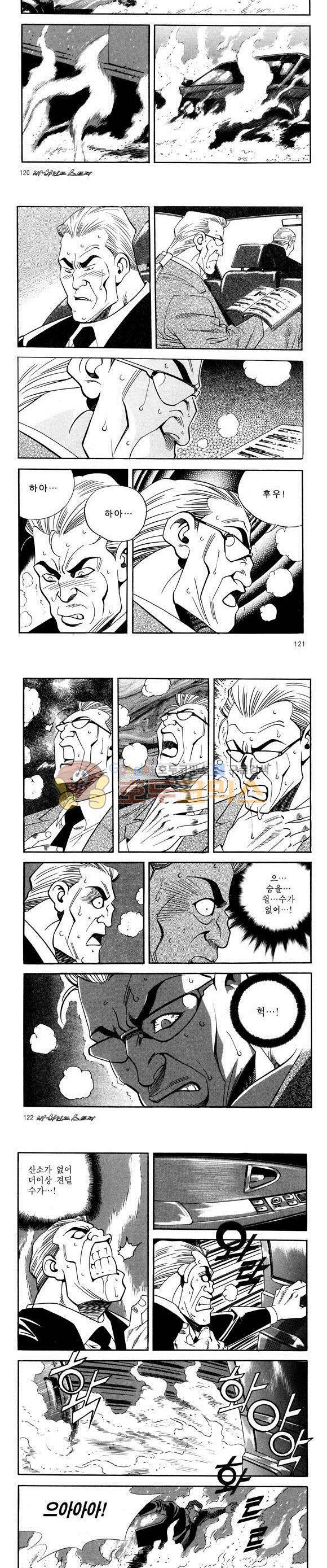신이라 불리운 사나이 비하인드 스토리 45권 38