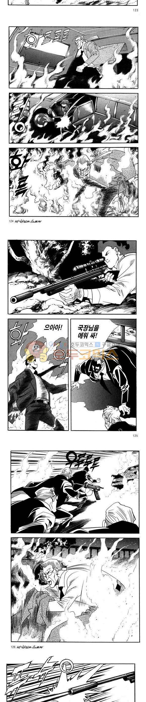 신이라 불리운 사나이 비하인드 스토리 45권 39