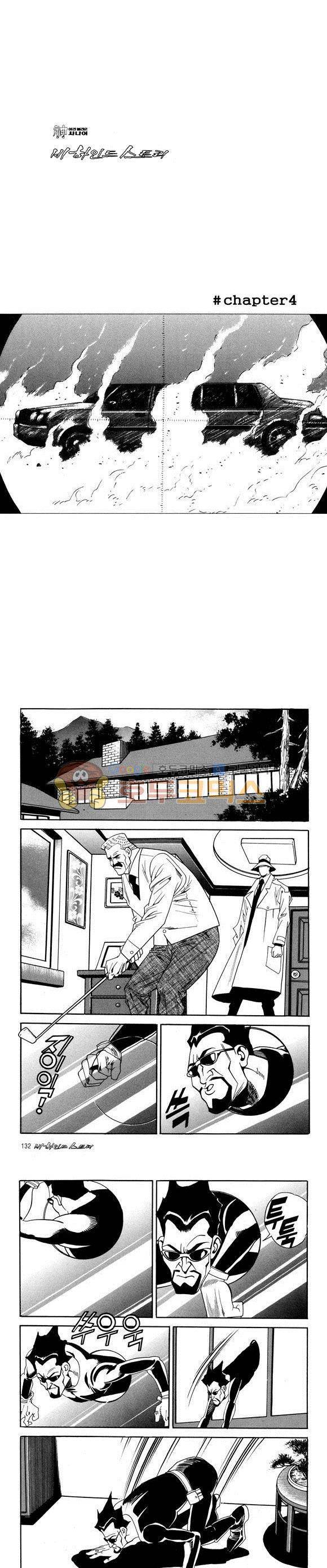 신이라 불리운 사나이 비하인드 스토리 45권 41