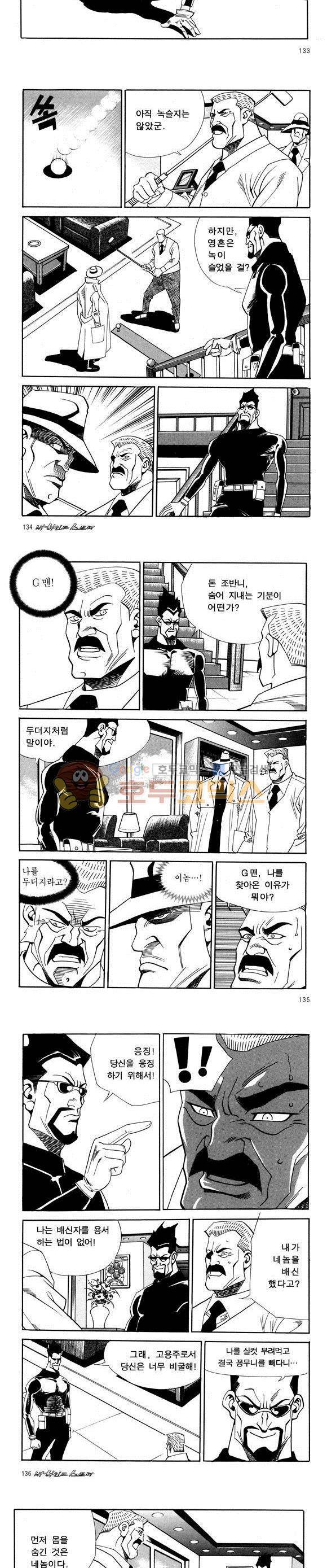 신이라 불리운 사나이 비하인드 스토리 45권 42