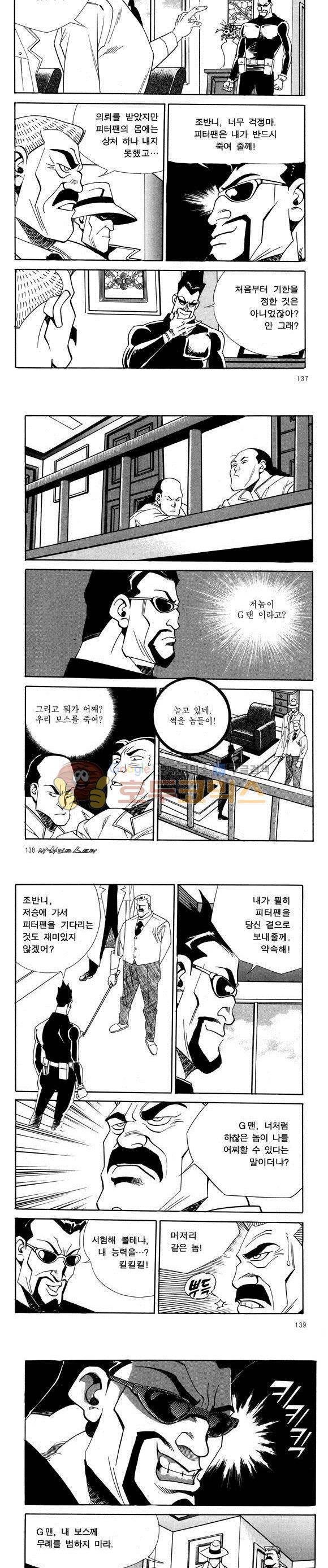 신이라 불리운 사나이 비하인드 스토리 45권 43
