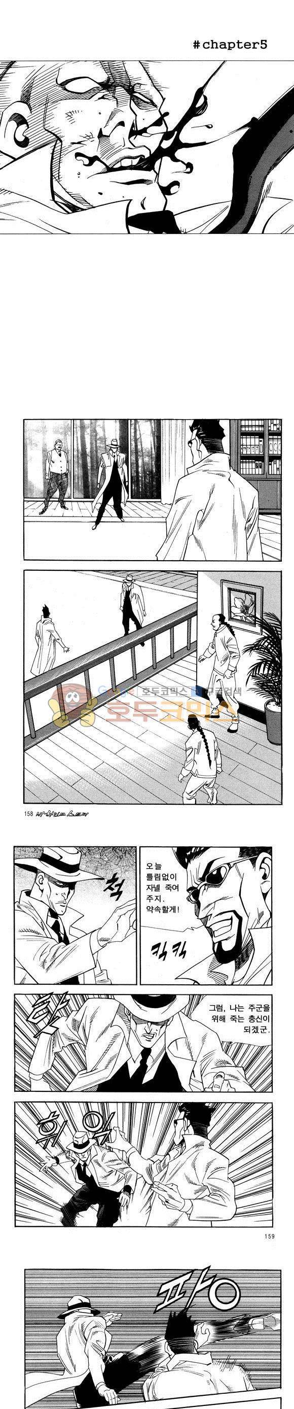 신이라 불리운 사나이 비하인드 스토리 45권 49