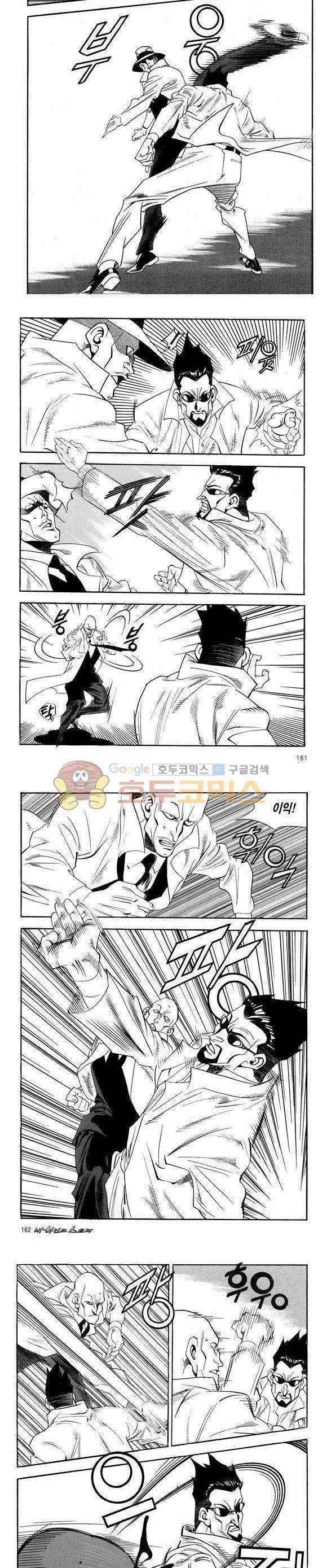 신이라 불리운 사나이 비하인드 스토리 45권 50