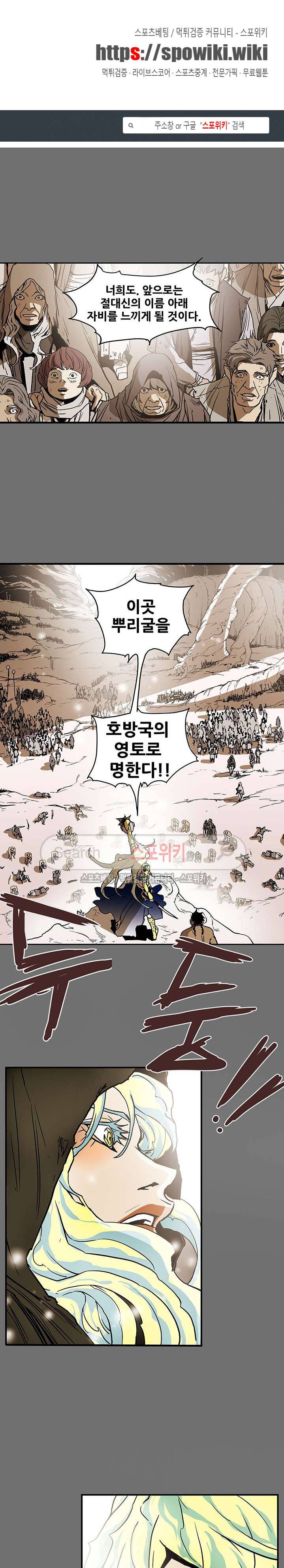 나, 사랑하다 9화 1