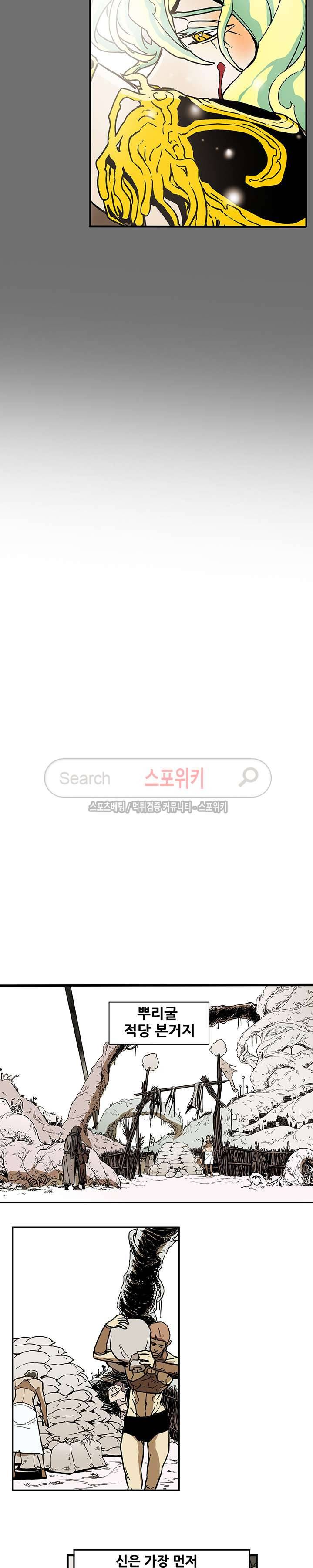 나, 사랑하다 9화 2