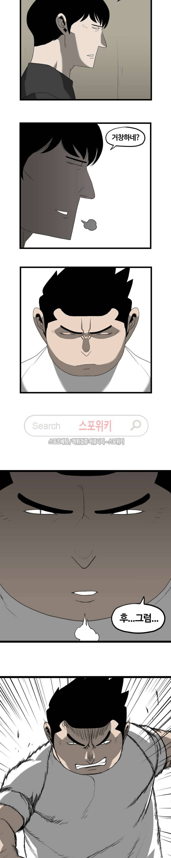 돌아올 땐 해일같이 53화 4