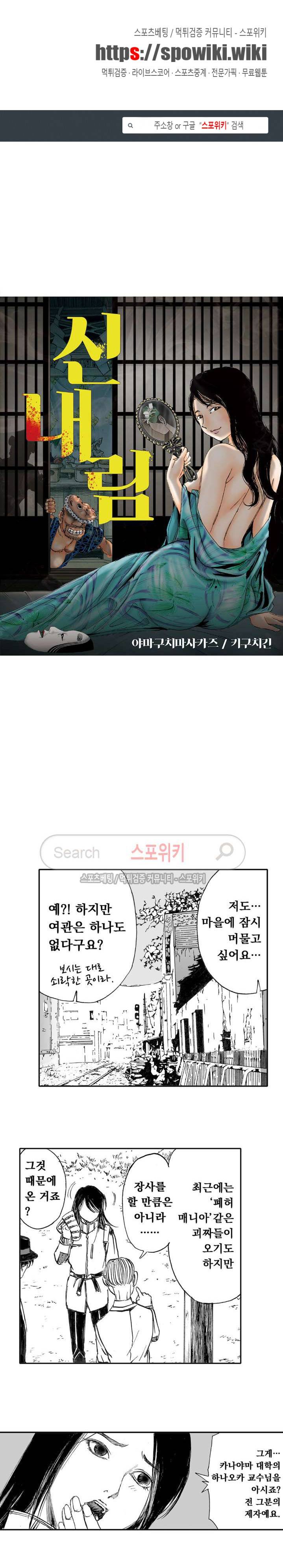 신내림 17화 1
