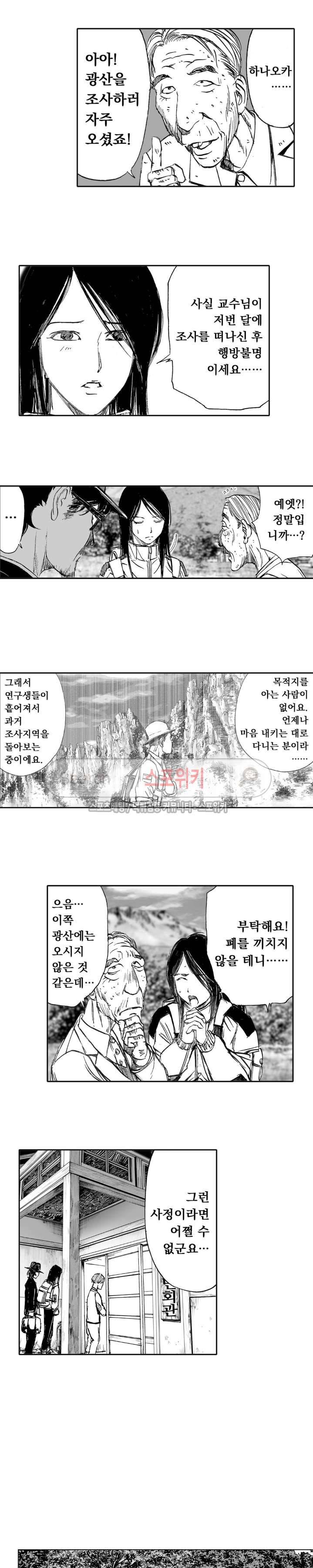 신내림 17화 2